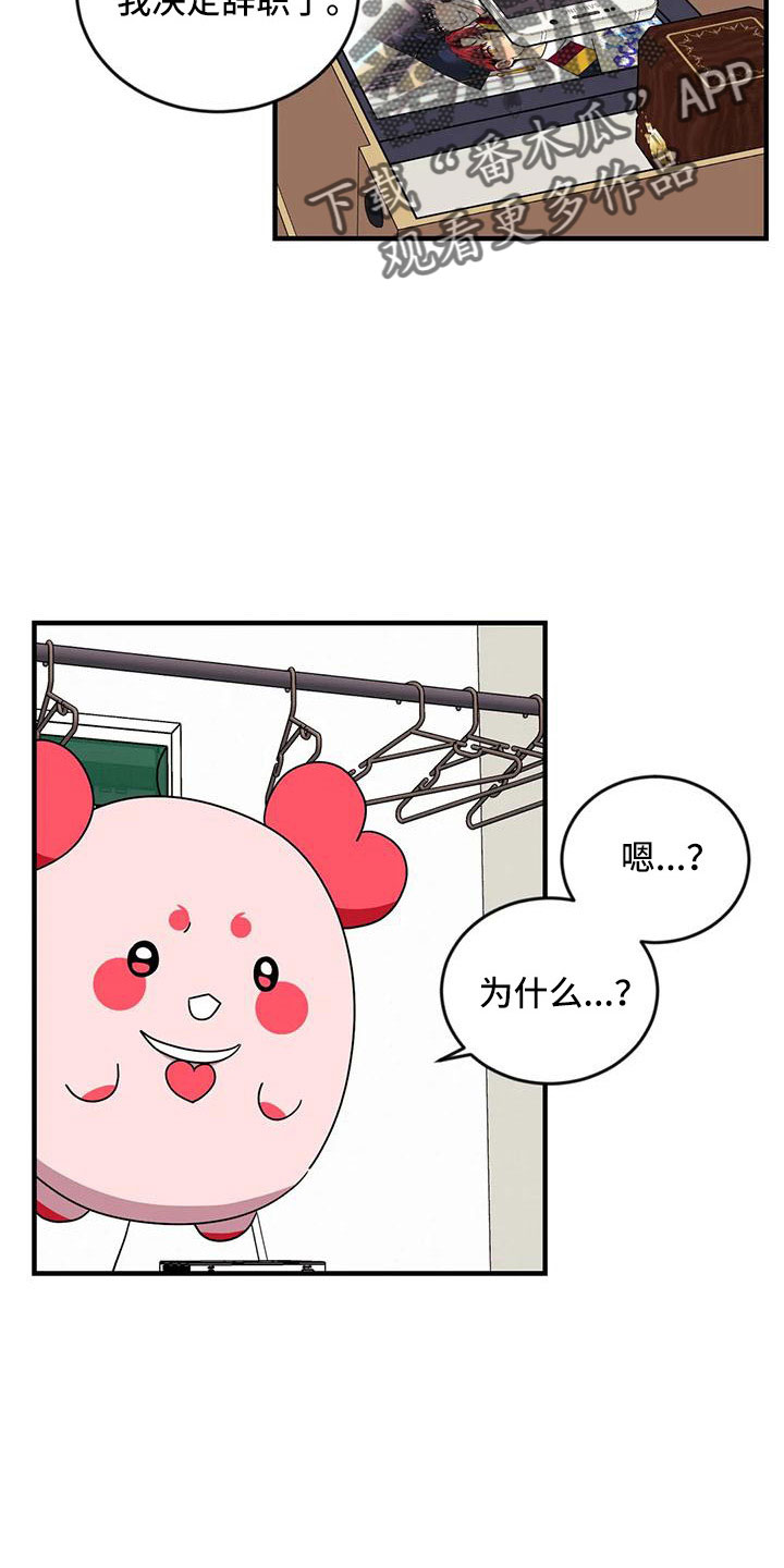 愿望使命详情漫画,第95章：【第三季】想休息2图