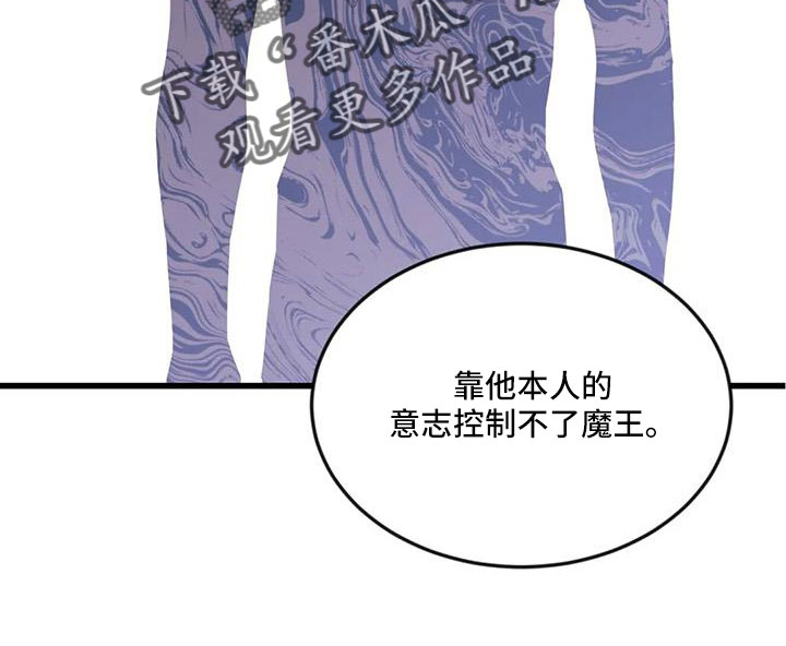 愿望使命第二季漫画免费漫画,第103章： 【第三季】醒来1图