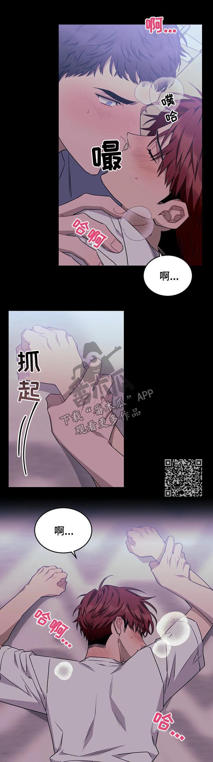 你的愿望就是我的使命漫画,第73章：【第二季】我在做梦？2图