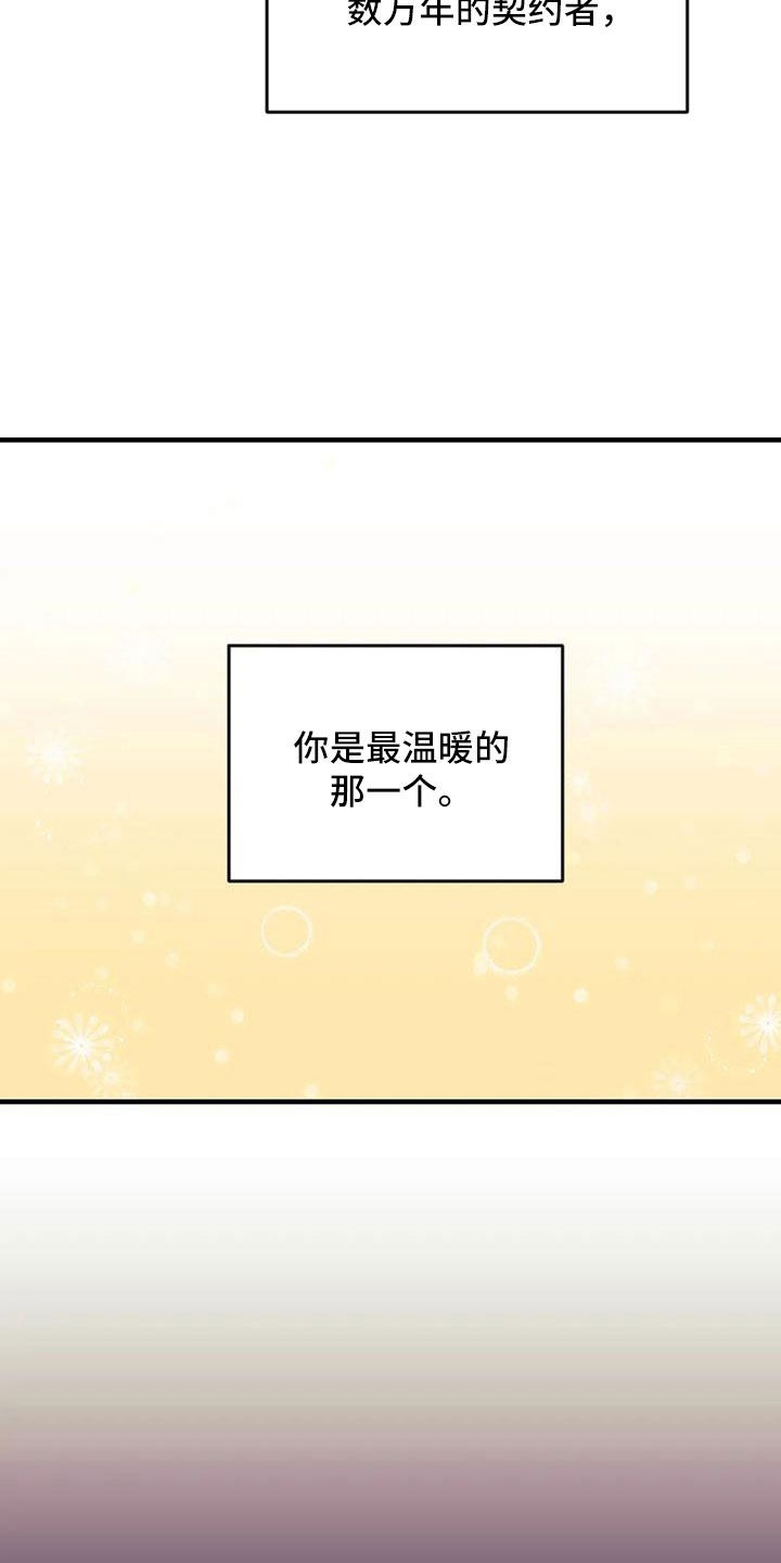 愿望使命漫画百度云漫画,第108章：【第三季】第一印象1图