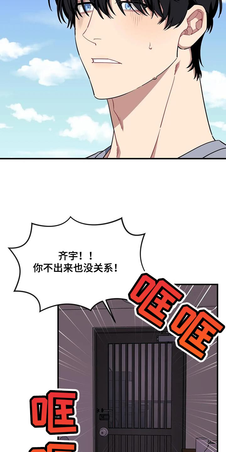 愿望文案漫画,第115章：【第三季】消失了2图