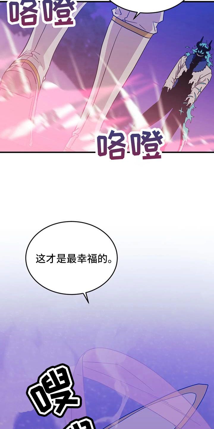 愿往事不回头敬余生不将就歌词漫画,第113章：【第三季】我爱你2图