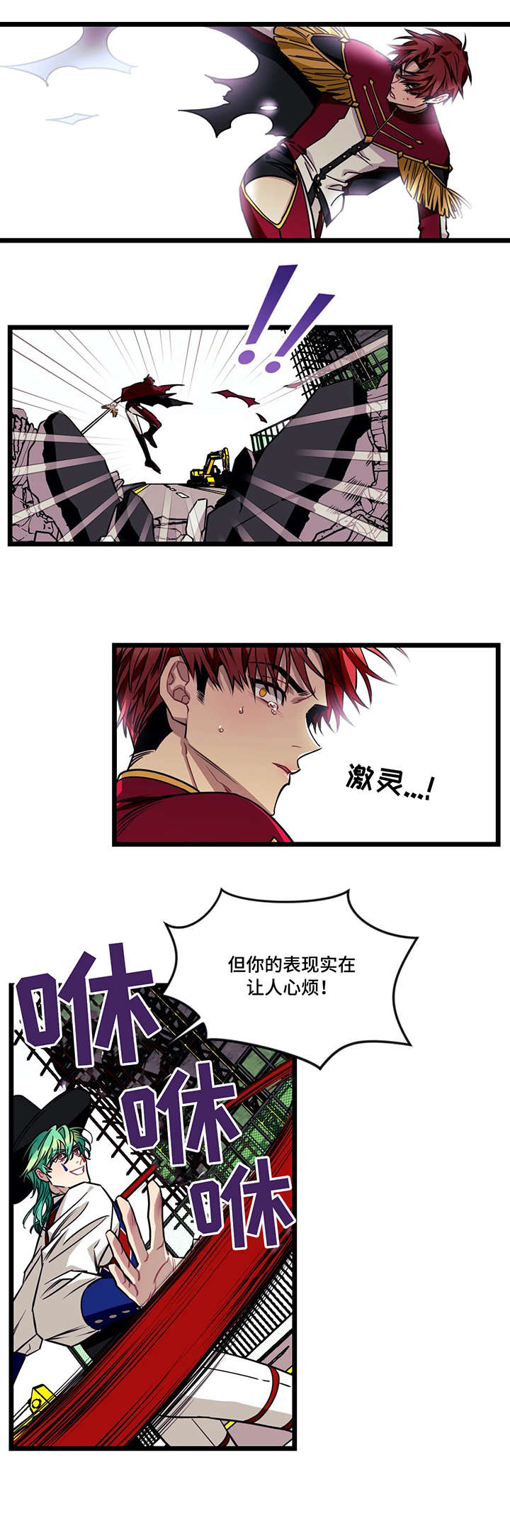 愿望祝福语漫画,第45章：格斗2图