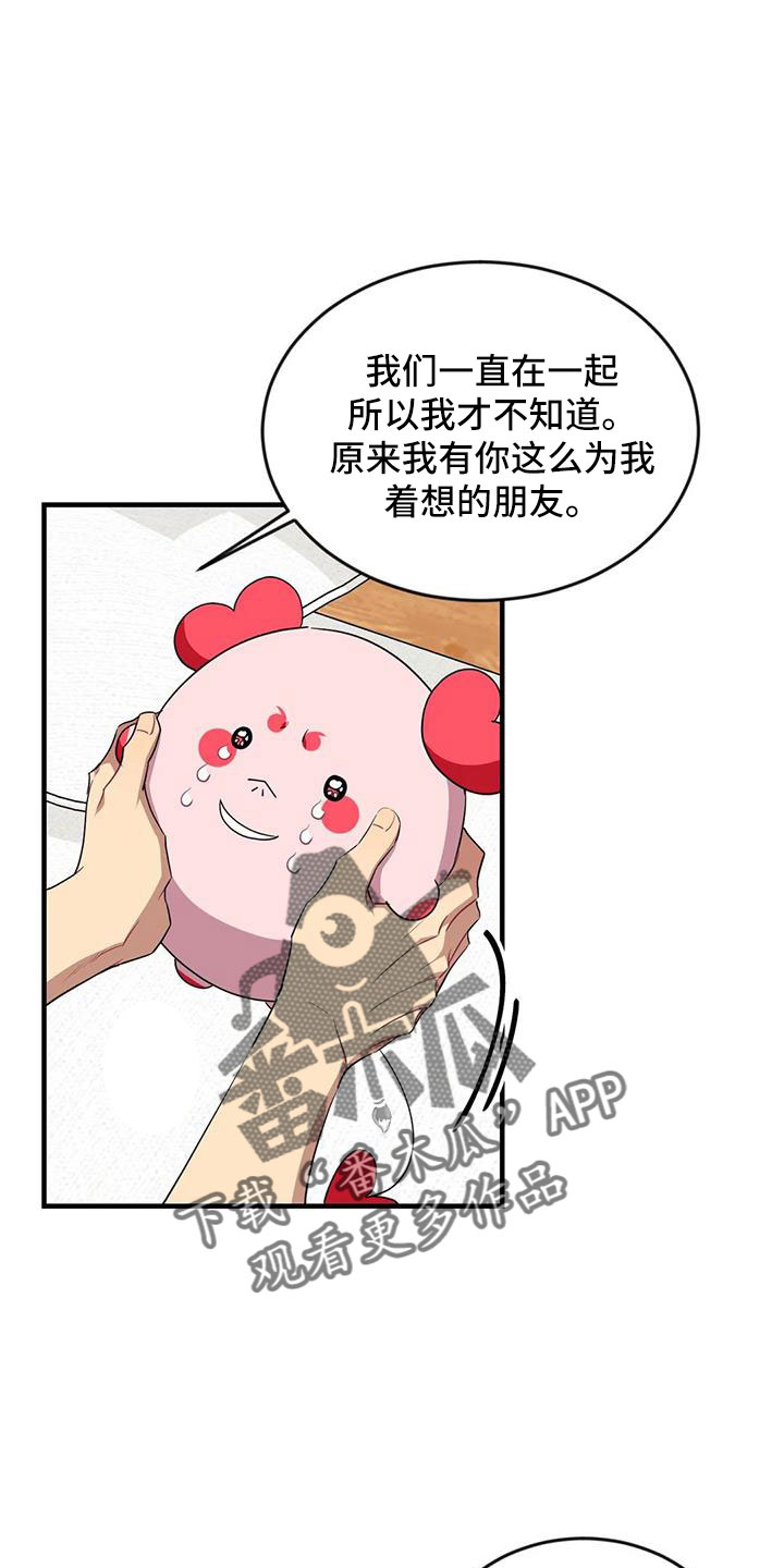 愿望使命漫画,第108章：【第三季】第一印象1图