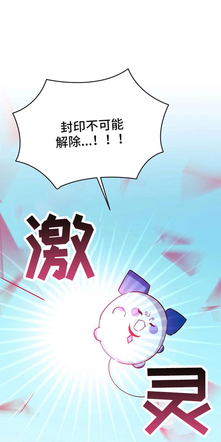 愿望使命漫画资源漫画,第127章： 【第三季】想贪心一点2图