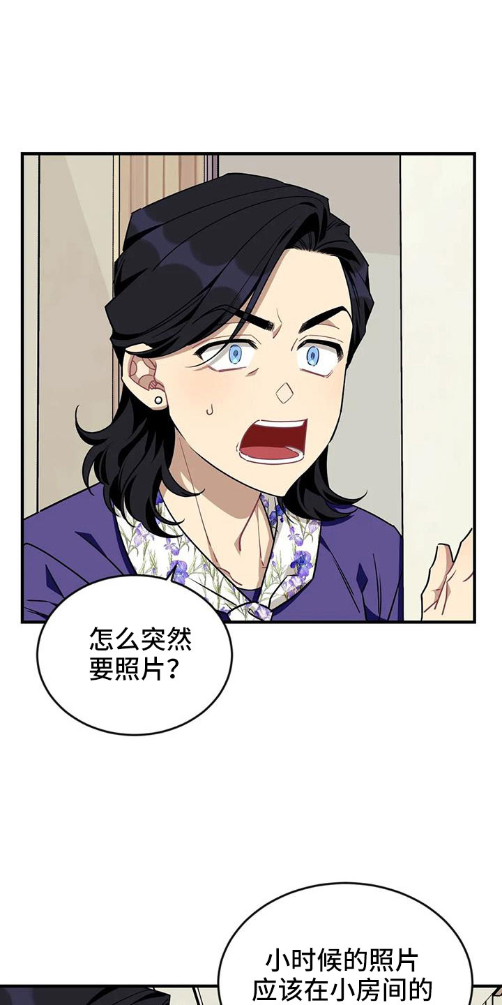 愿望使命漫画,第118章：【第三季】找到了2图