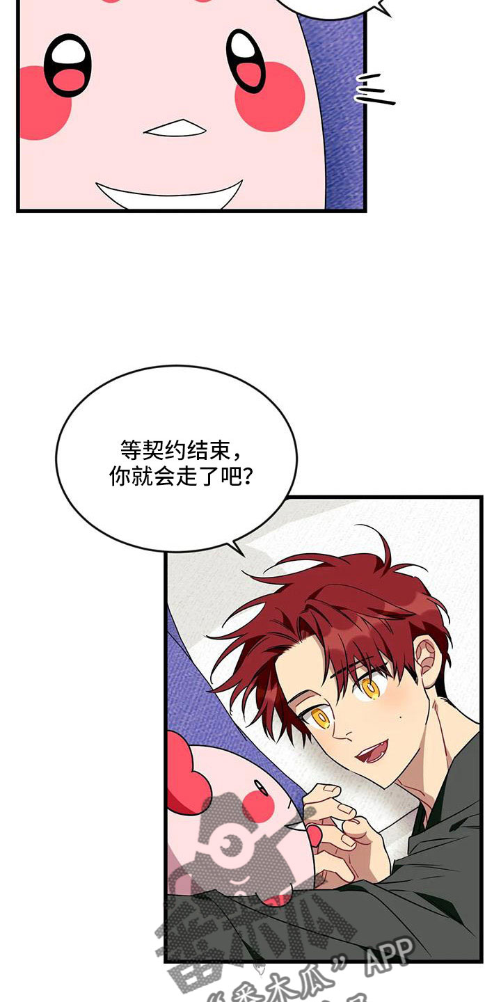 愿望使命召唤漫画,第99章：【第三季】怪物生命体1图