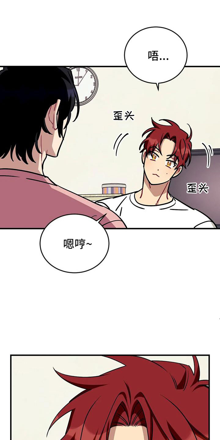 愿望使命召唤漫画,第123章：【第三季】过得好吗2图