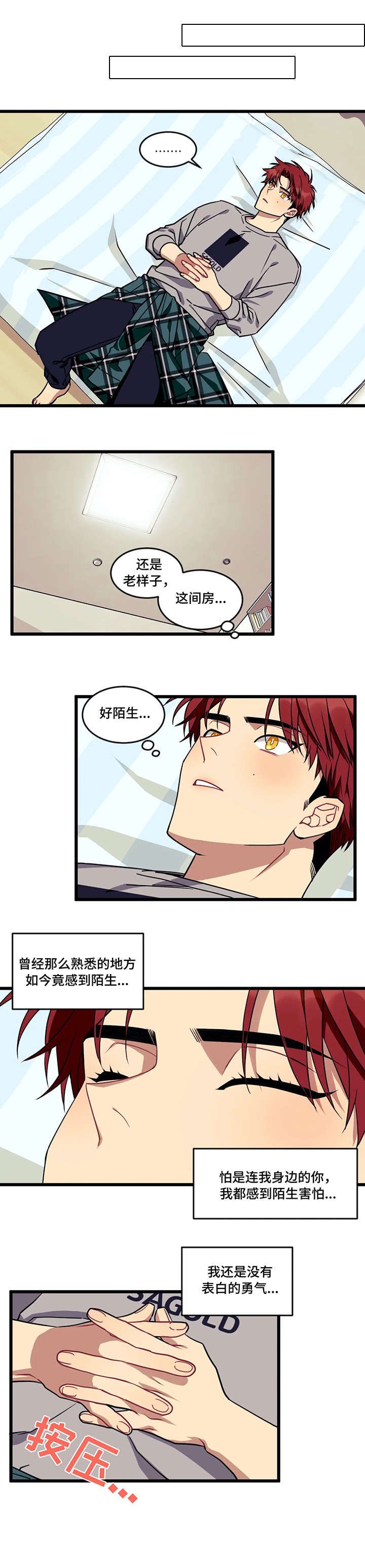 愿望实现运用人物描写写一句话漫画,第13章：没事吧1图