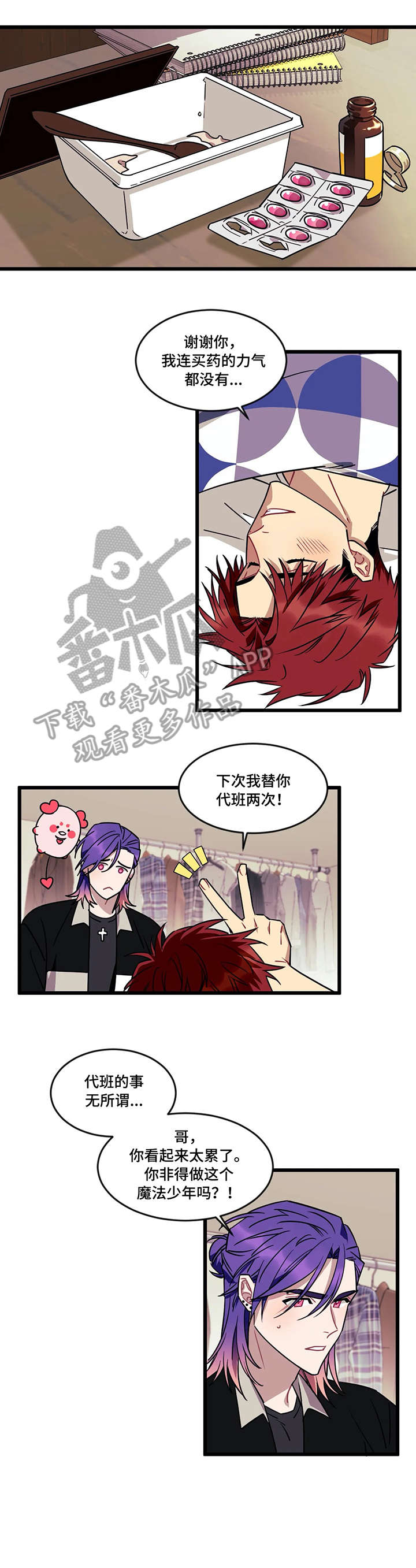 愿望实现的英文漫画,第24章：生病2图