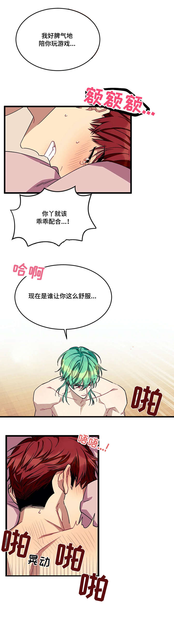 愿望使命番木瓜漫画,第45章：格斗2图