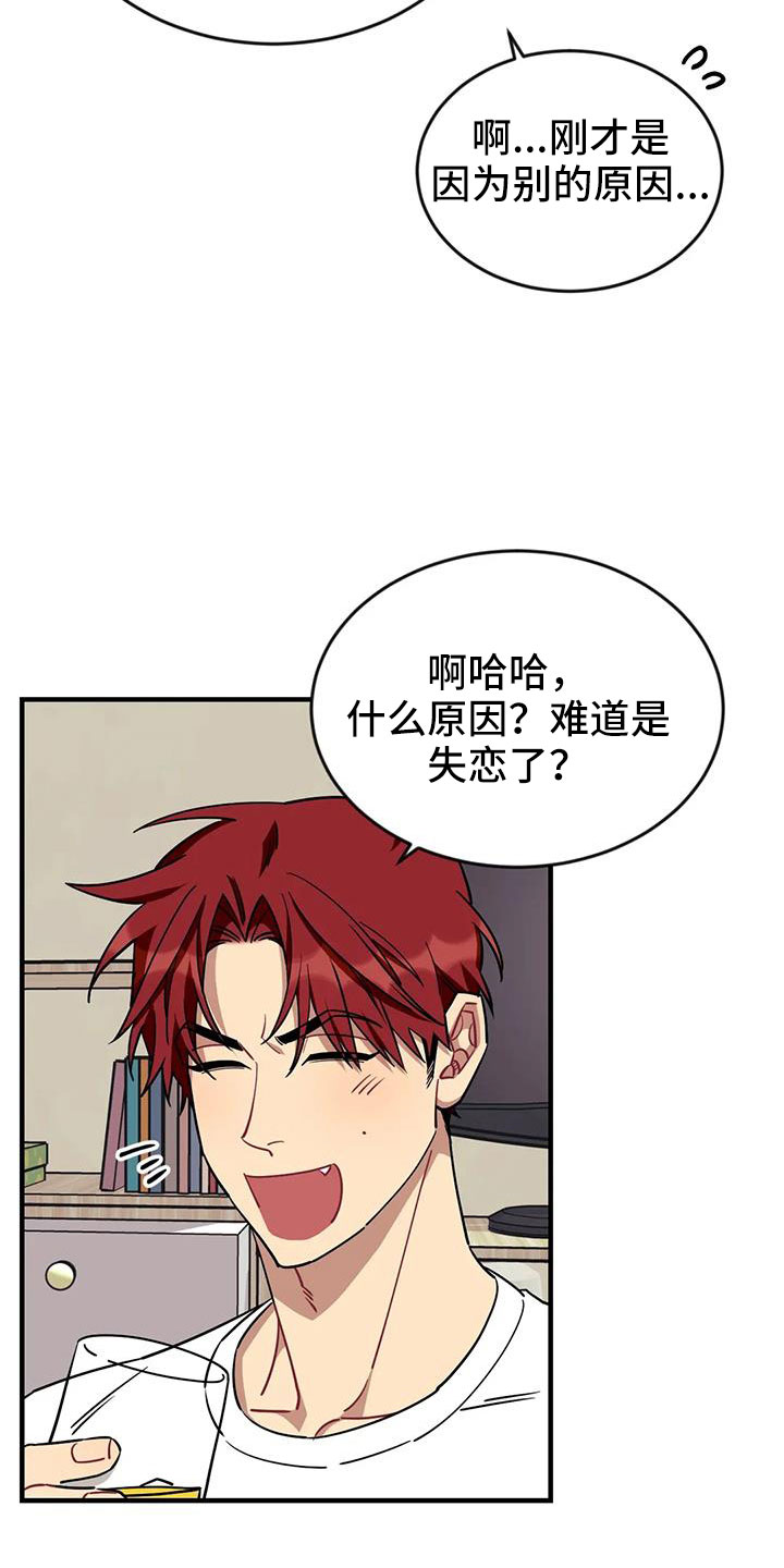 愿望实现的唯美句子漫画,第123章：【第三季】过得好吗1图