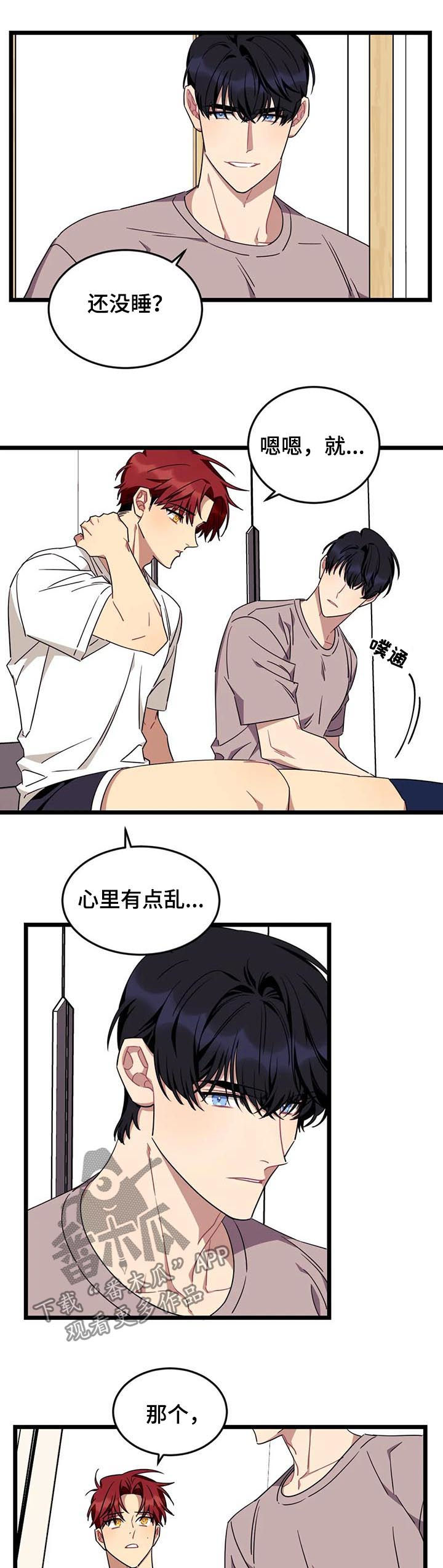 希望使命漫画,第89章：【第二季】有人在等我2图