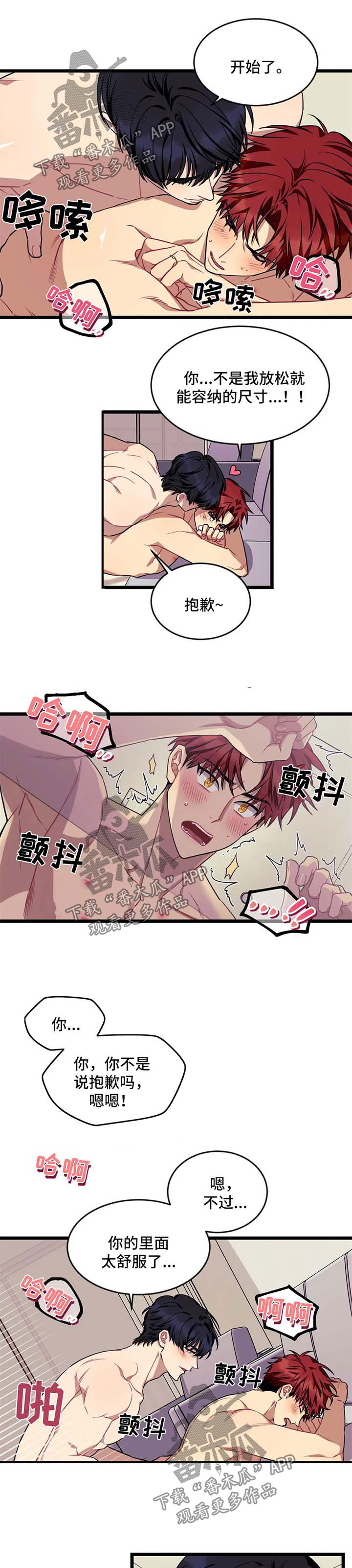 愿望使命漫画下拉漫画,第59章：【第二季】刺激1图