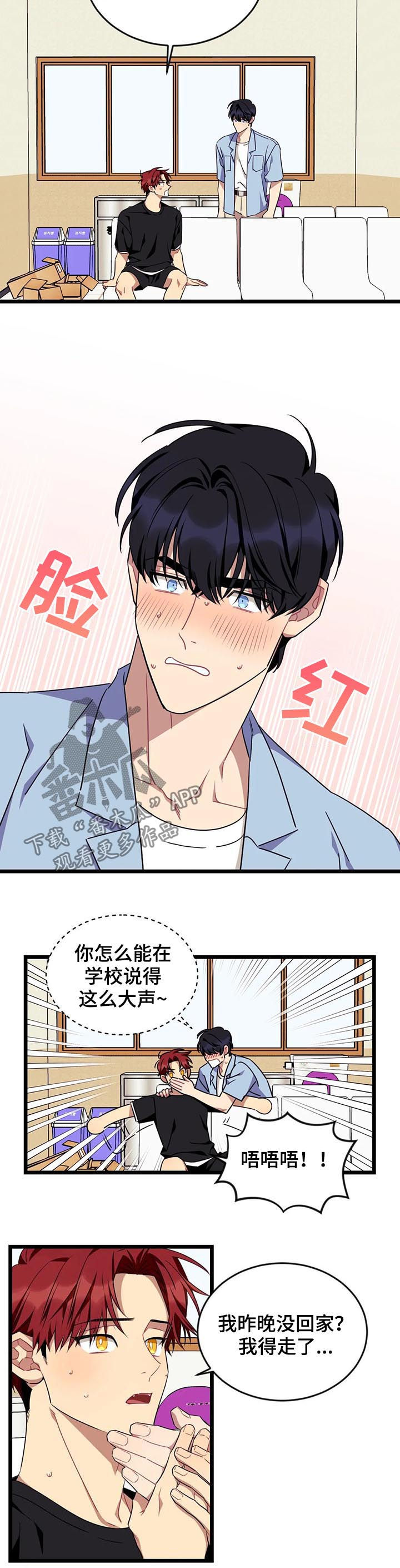 愿望使命下拉式漫画,第86章：【第二季】幻象1图