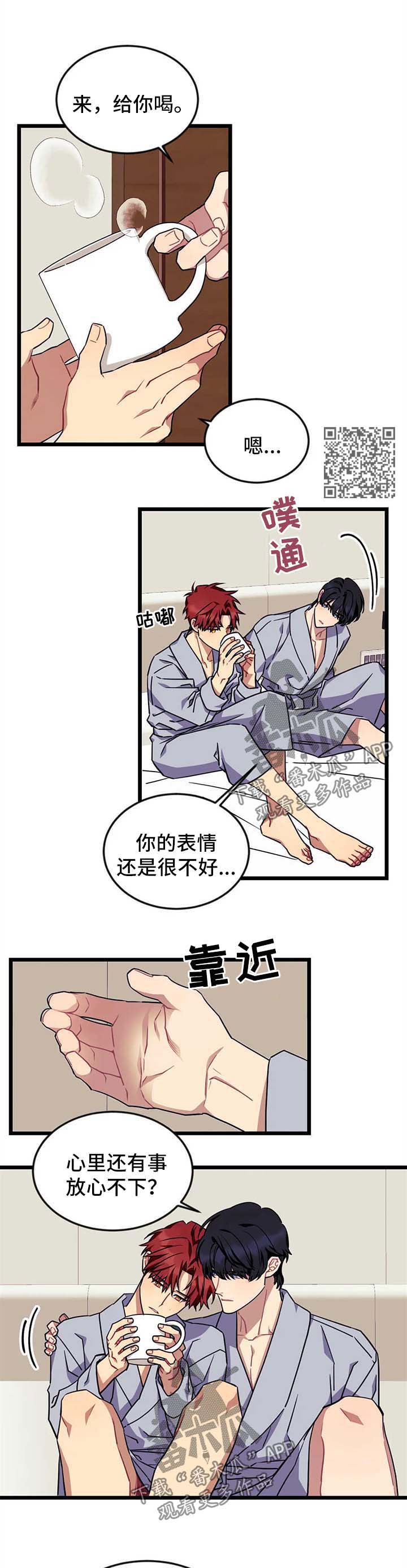 愿望什么意思漫画,第68章：【第二季】我的世界1图