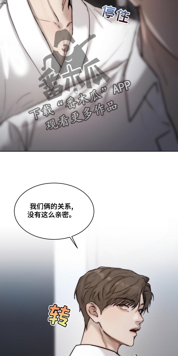 我的魔鬼老板漫画,第89章：【第二季】不懂你2图