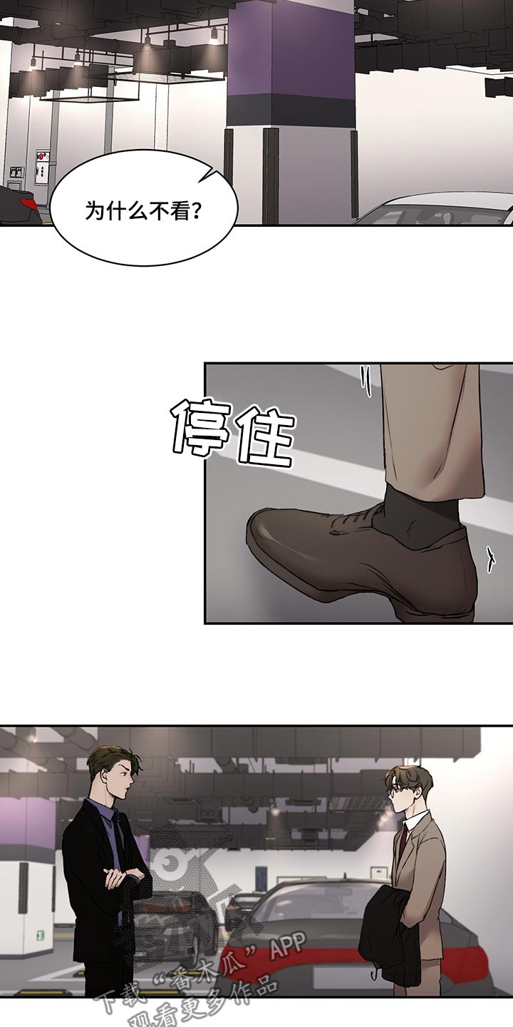 我的魔鬼老板漫画,第42章：买礼物2图