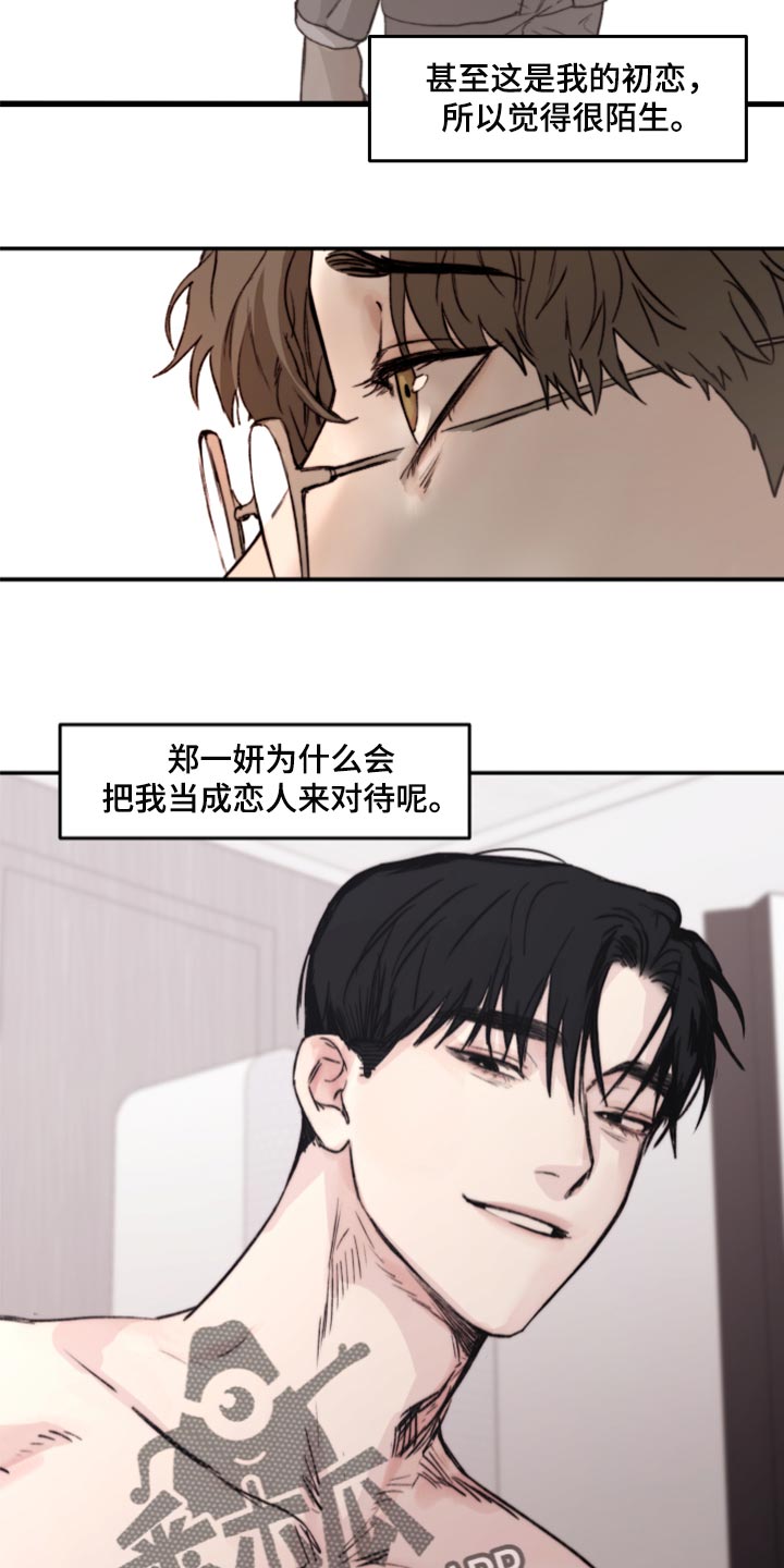 我的魔鬼老板漫画,第58章：初恋1图