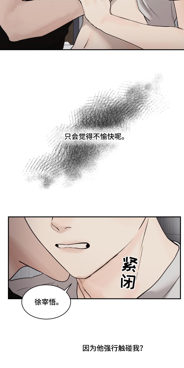 我的魔鬼老板漫画,第74章：我要走了2图