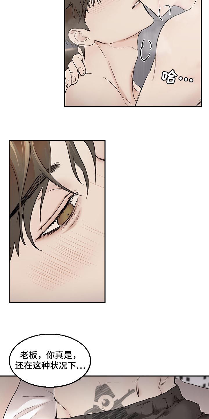 我的魔鬼老板漫画,第40章：没听到1图