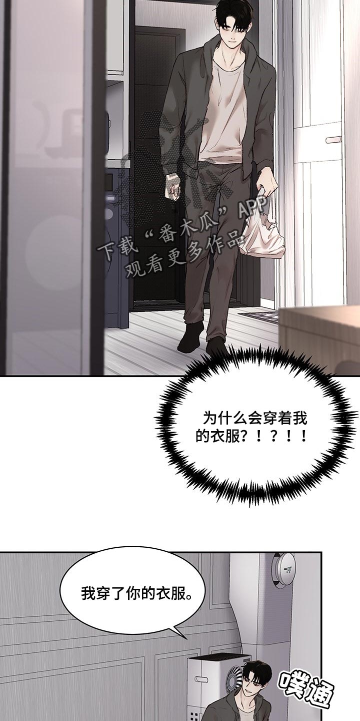 我的魔鬼老板漫画,第37章：很可爱2图