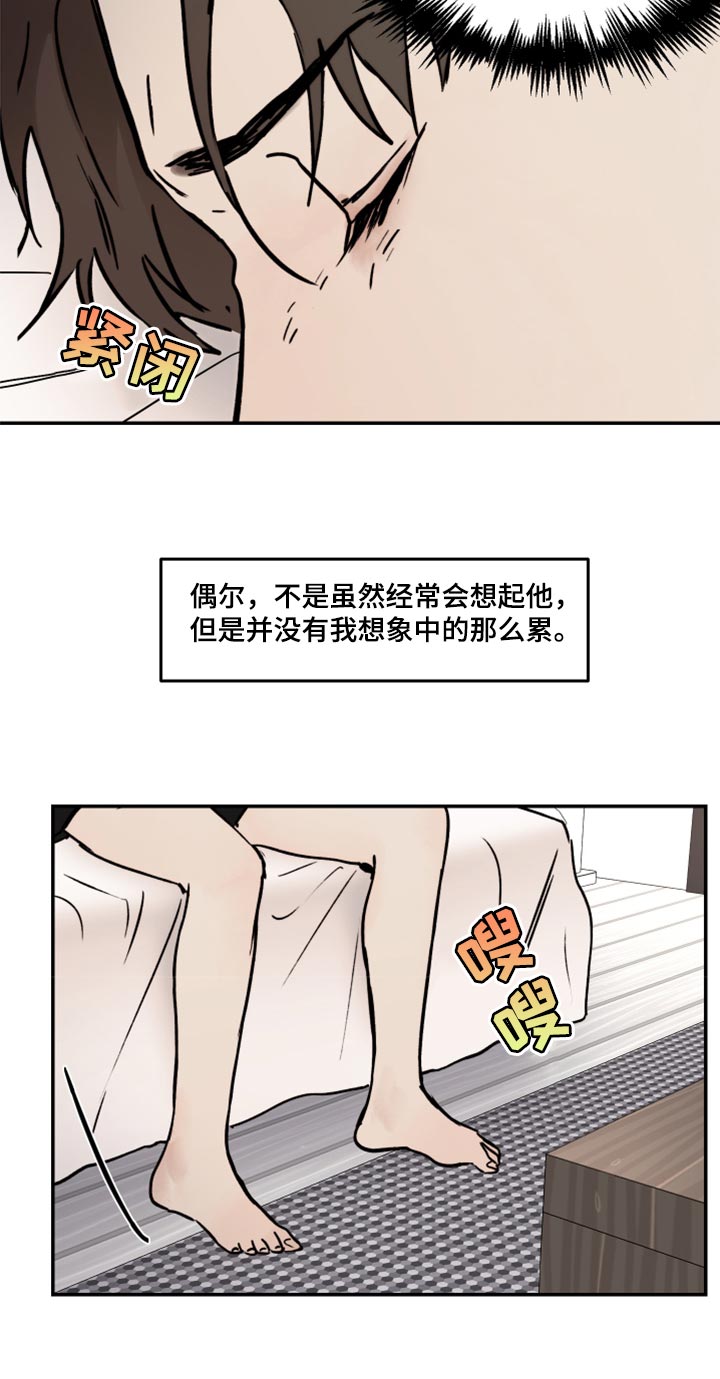 我的魔鬼老板漫画,第62章：空虚感2图