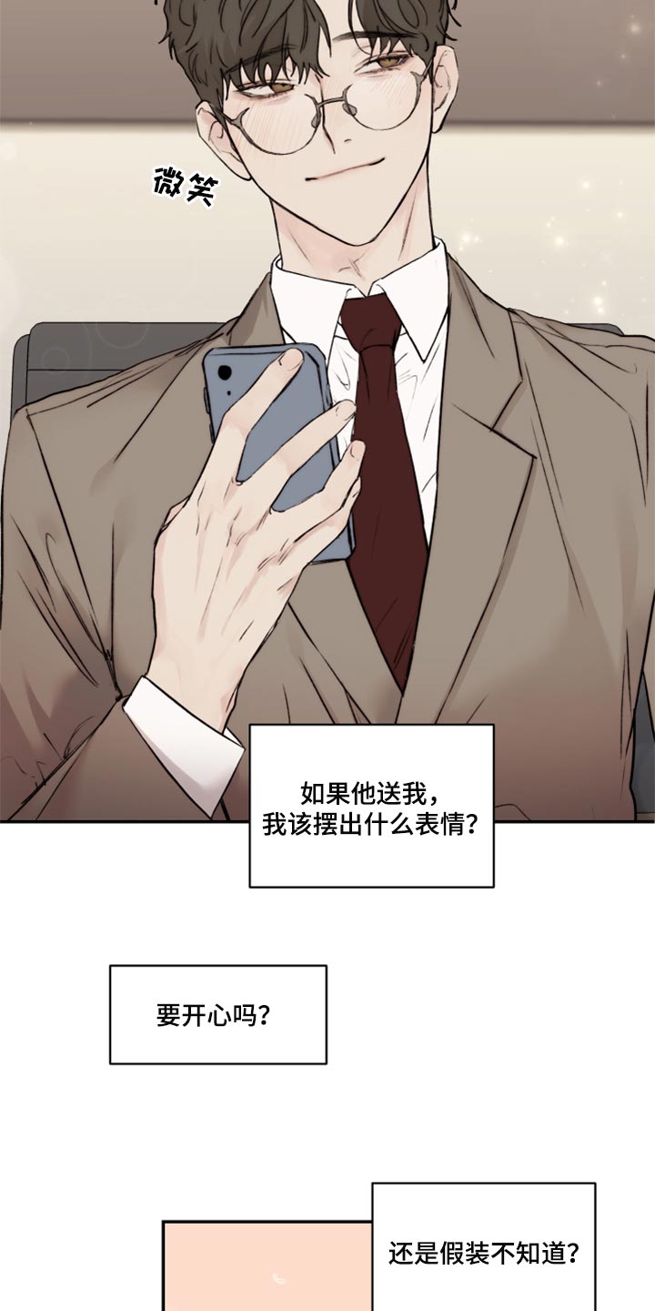 我的魔鬼老板漫画,第53章：家庭聚会2图