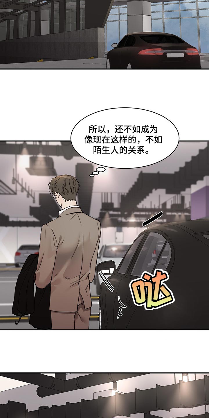我的魔鬼老板漫画,第42章：买礼物1图