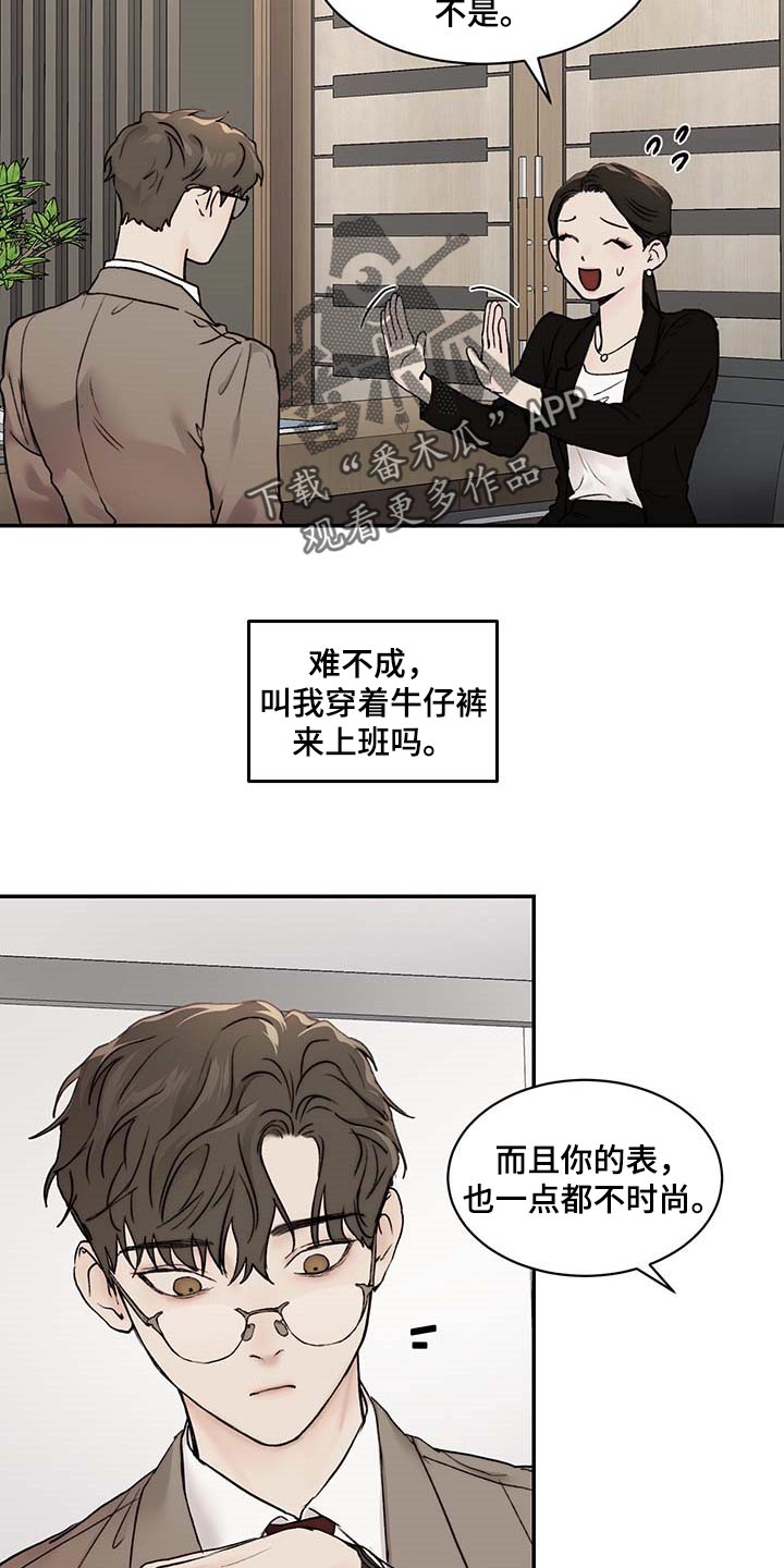 我的魔鬼老板漫画,第45章：直接问2图