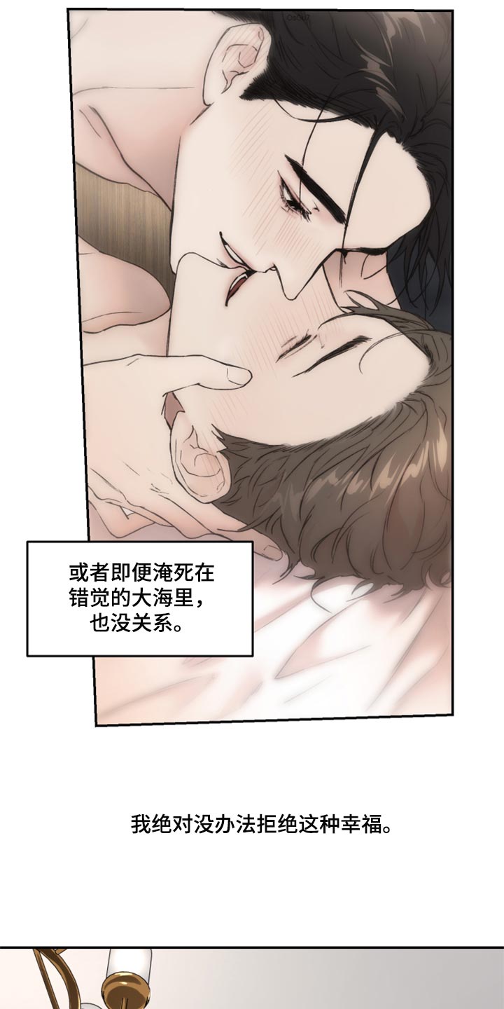 我的魔鬼老板漫画,第51章：亲切的行为1图