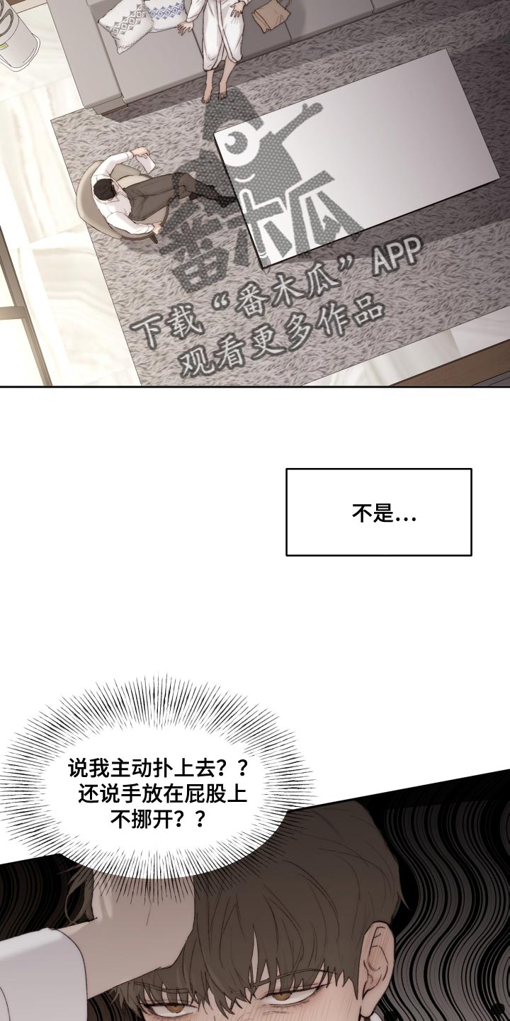 我的魔鬼老板漫画,第102章：【第二季】我会帮你2图