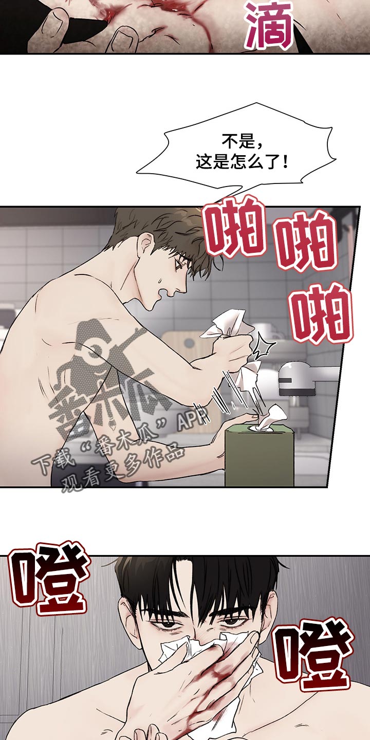 我的魔鬼老板漫画,第39章：理解2图