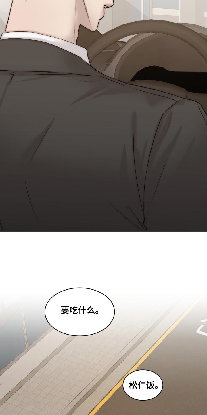 我的魔鬼老板漫画,第102章：【第二季】我会帮你2图
