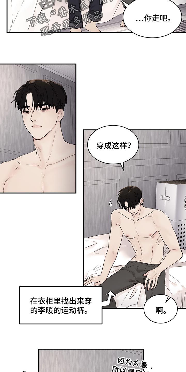 我的魔鬼老板漫画,第40章：没听到2图