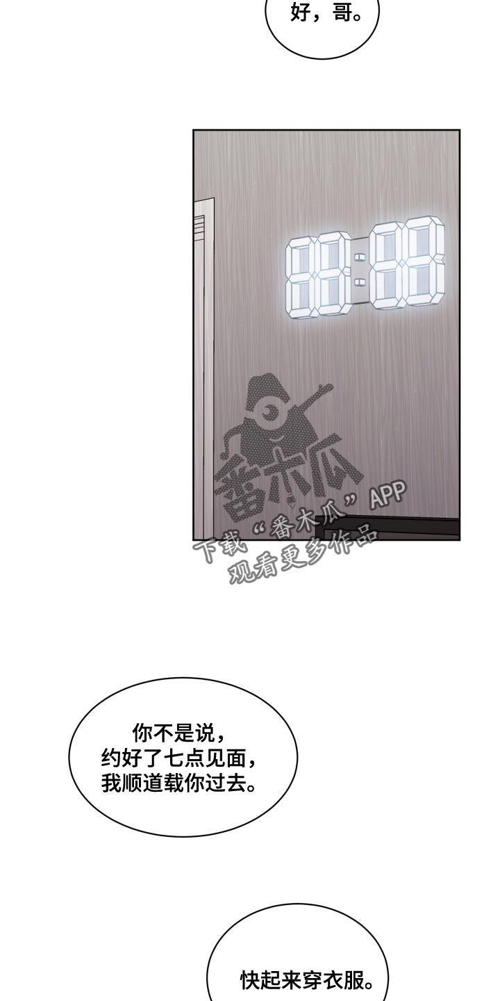 我的魔鬼老板漫画,第98章：【第二季】只能忍了2图