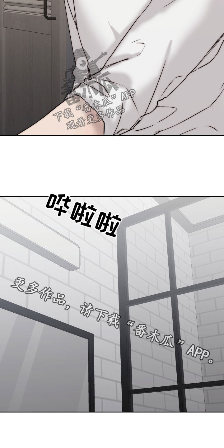 我的魔鬼老板漫画,第99章：【第二季】断片2图