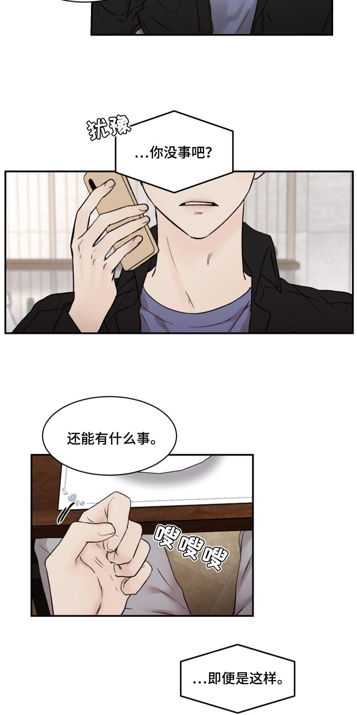 我的魔鬼老板漫画,第64章：时间会冲淡一切1图