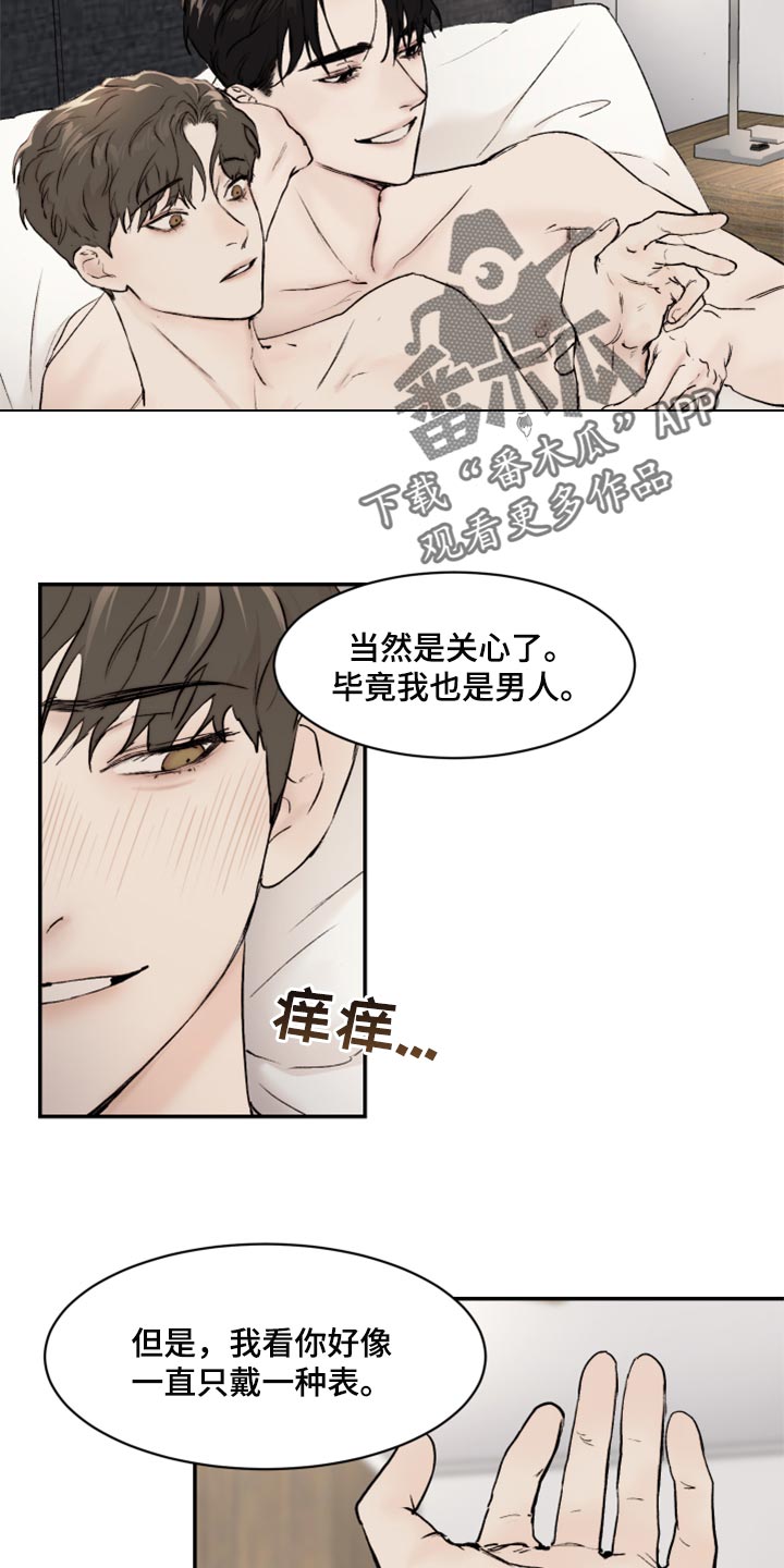 我的魔鬼老板漫画,第52章：不像是妄想2图
