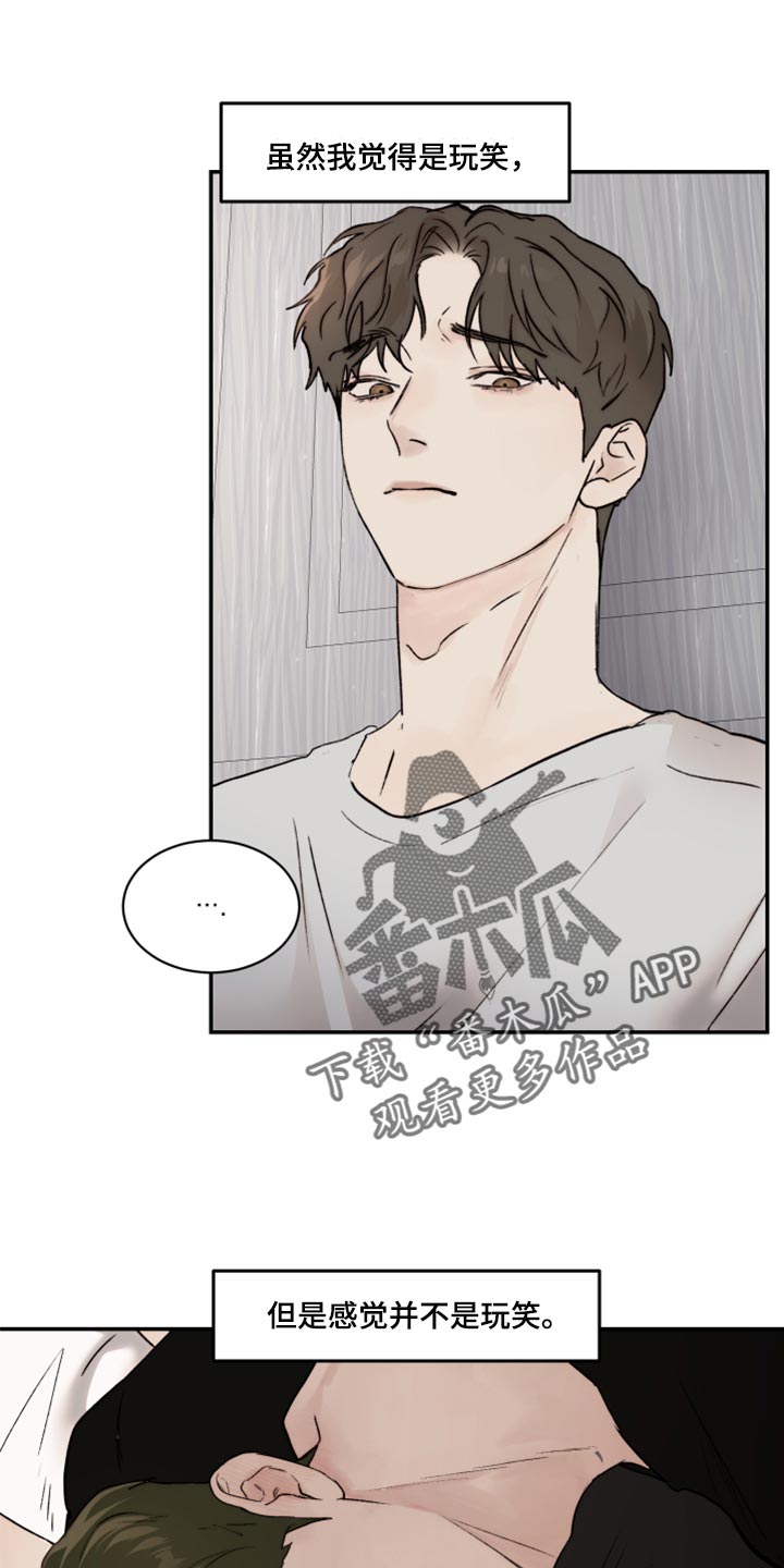 我的魔鬼老板漫画,第74章：我要走了1图