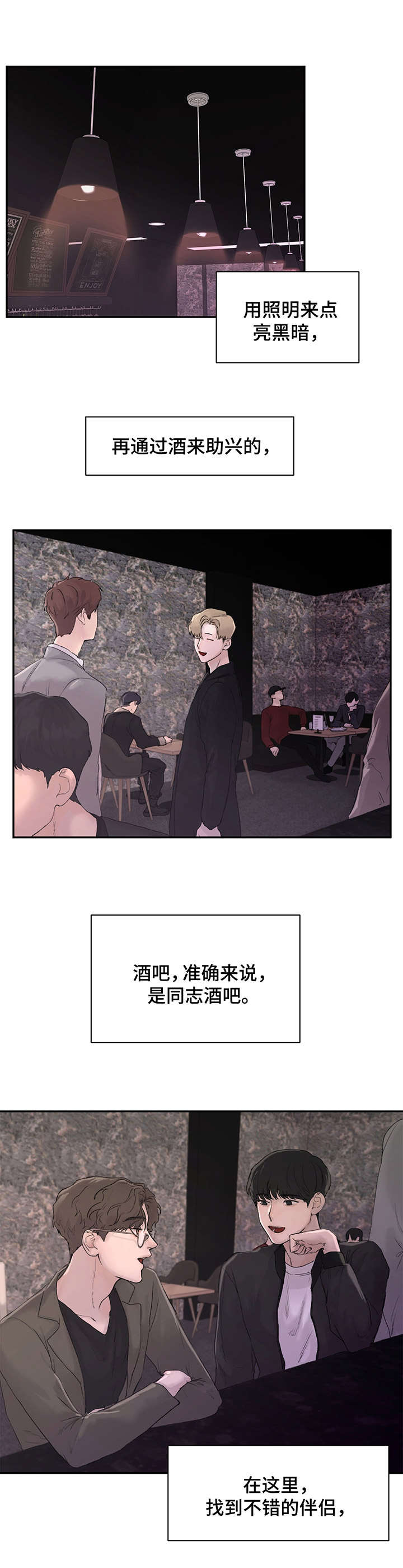 我的魔鬼老板漫画,第1章： 尴尬1图