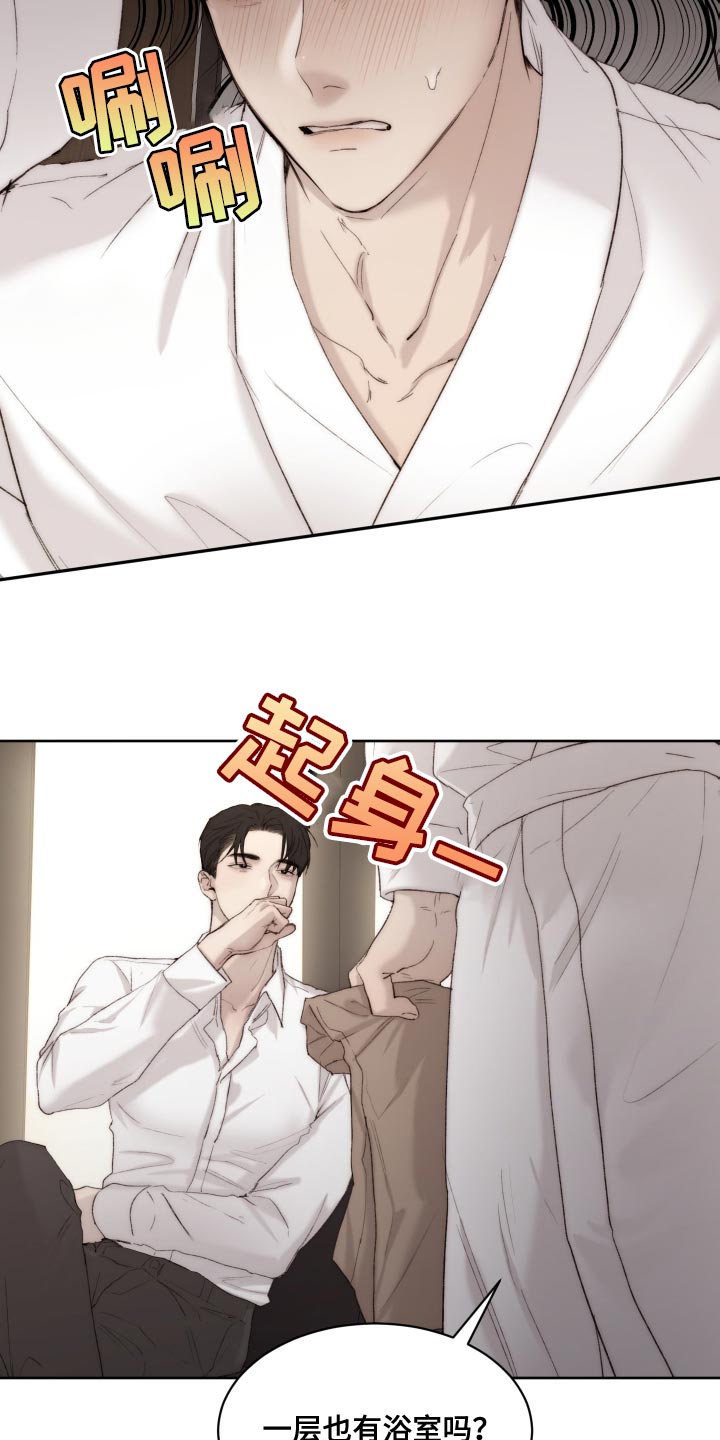 我的魔鬼老板漫画,第102章：【第二季】我会帮你1图