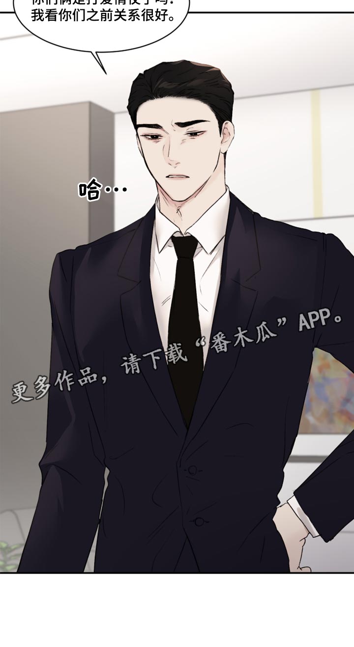 我的魔鬼老板漫画,第60章：害怕2图