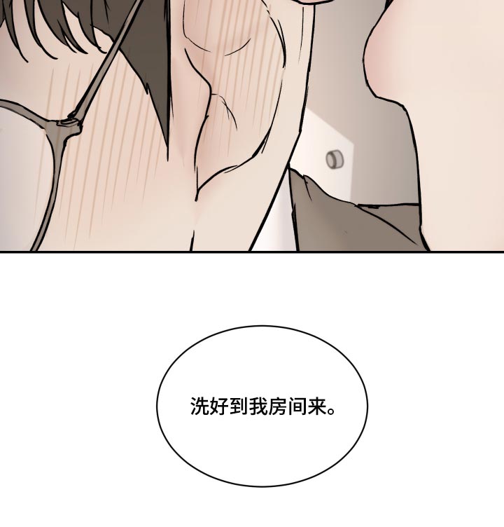 我的魔鬼老板漫画,第48章：观察力比较强2图
