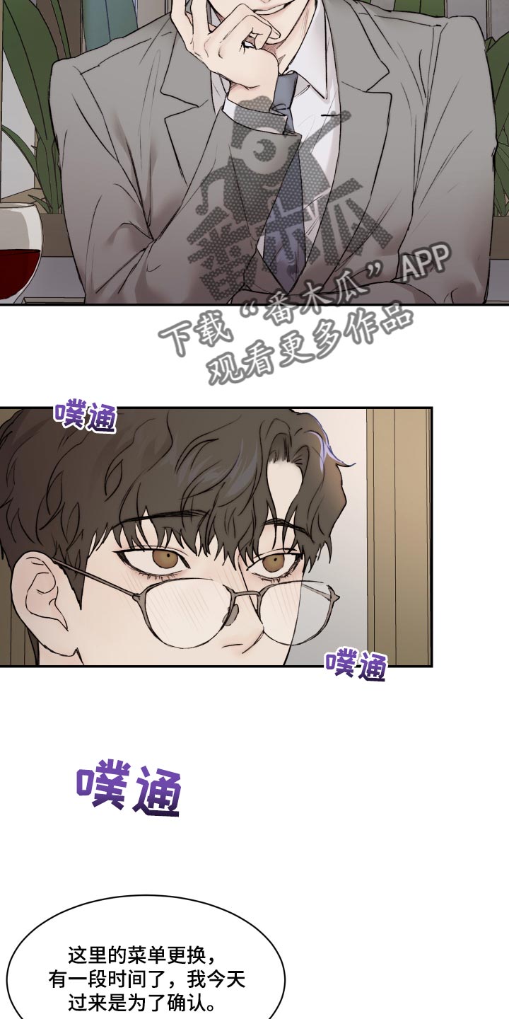 我的魔鬼老板漫画,第47章：妄想2图