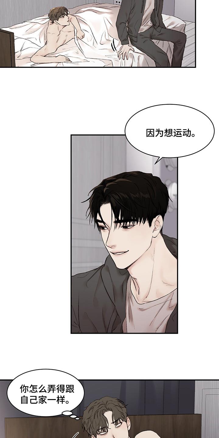 我的魔鬼老板漫画,第37章：很可爱1图