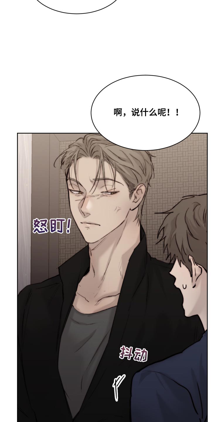 我的魔鬼老板漫画,第96章：【第二季】厚颜无耻的家伙1图