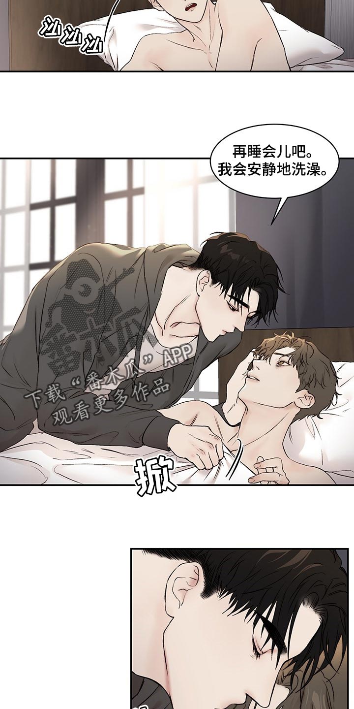 我的魔鬼老板漫画,第37章：很可爱2图
