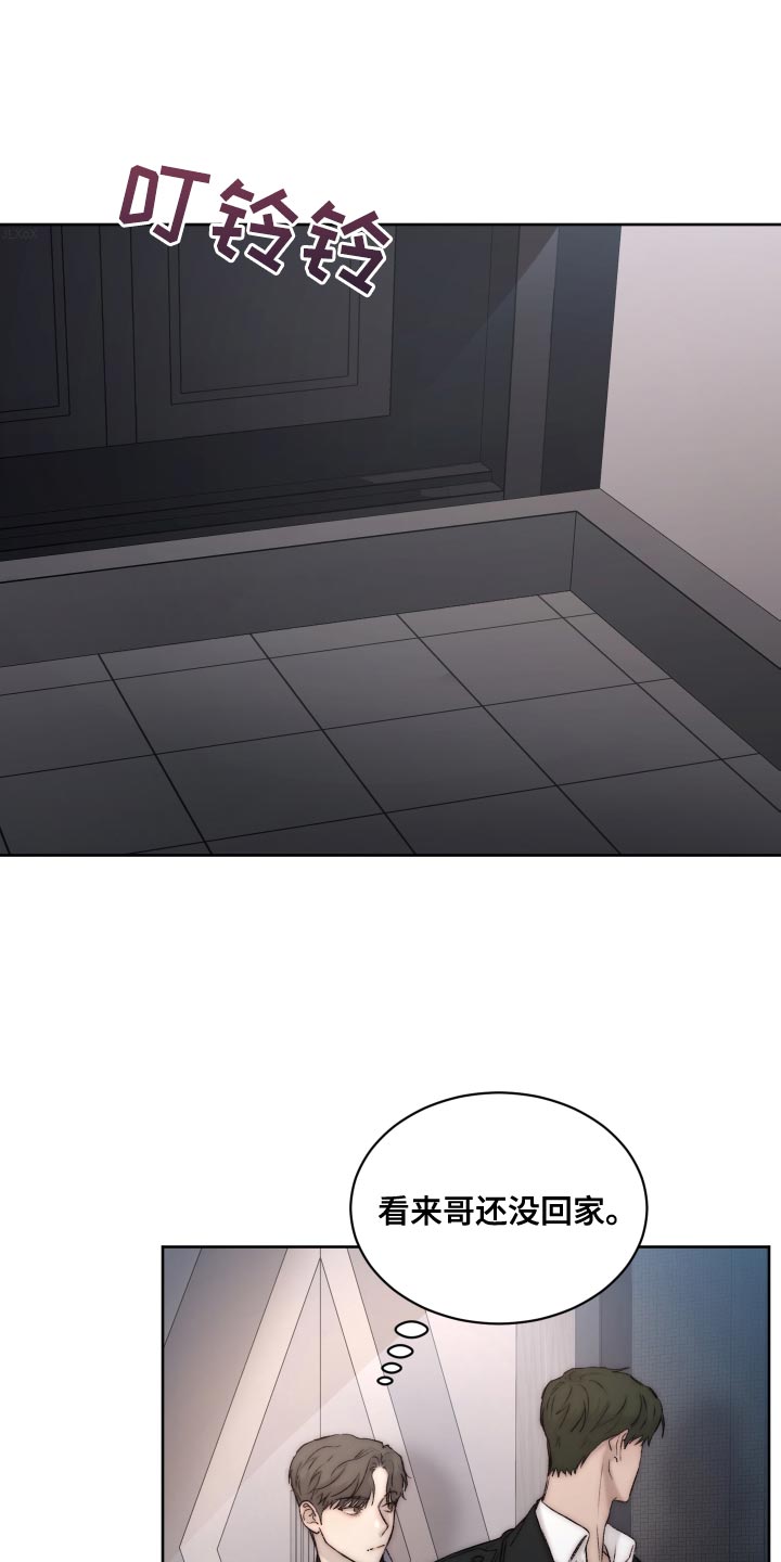 我的魔鬼老板漫画,第105章：【第二季】坏蛋1图