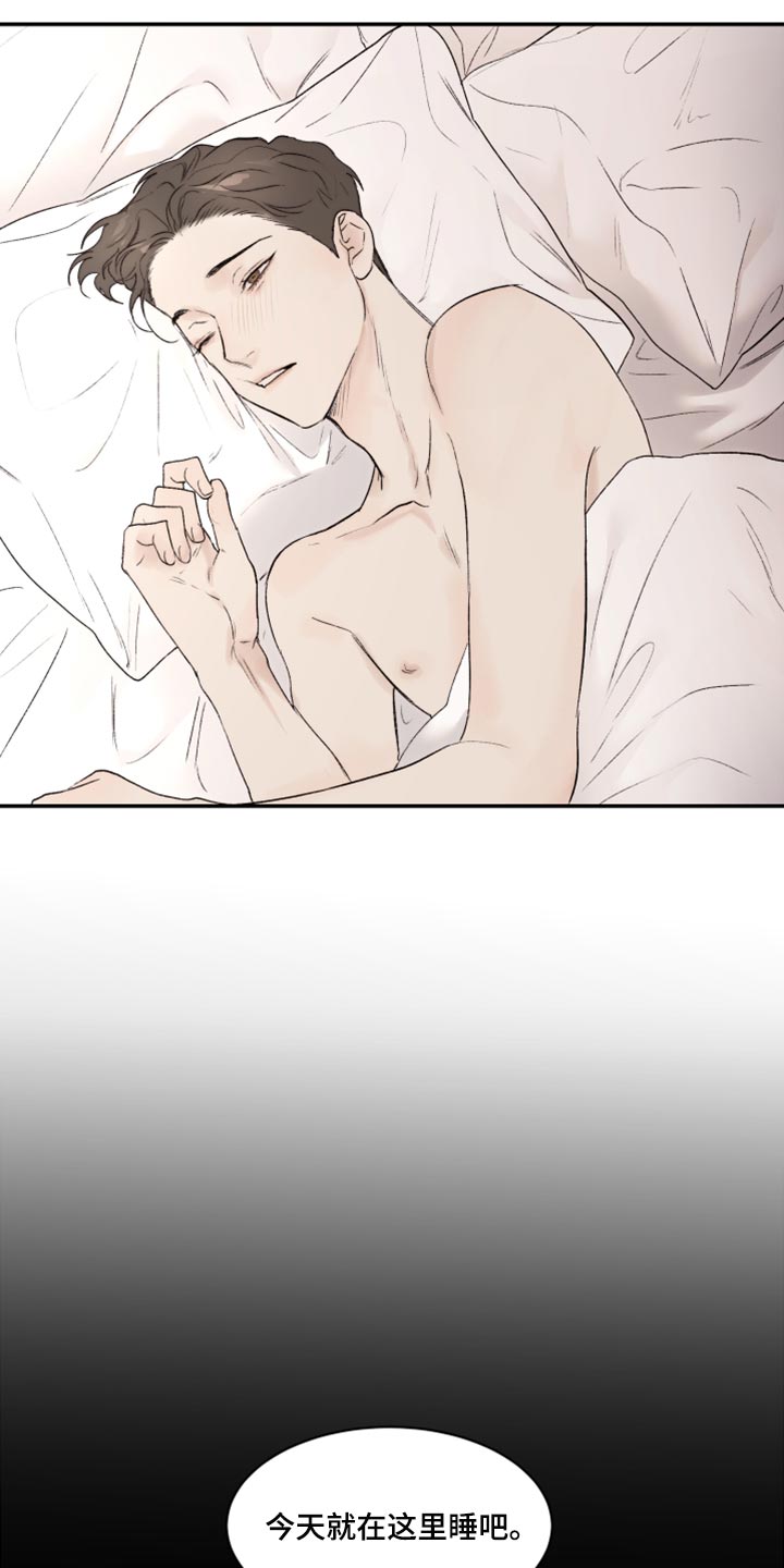 我的魔鬼老板漫画,第76章：不要哭了2图